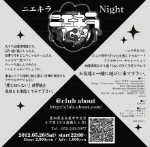 2012.5.27(sat)�˥�����night @ about