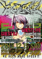 破壊硬戦。六発目