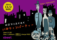 お祭りホイホイ