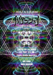 ハイテンション