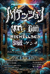 ハイテンション