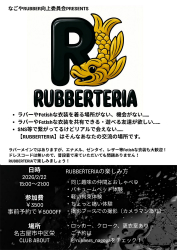 Rubberteria